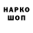 ГАШ VHQ Anthony Scala