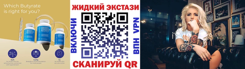 Бутират буратино  купить закладку  Городище 