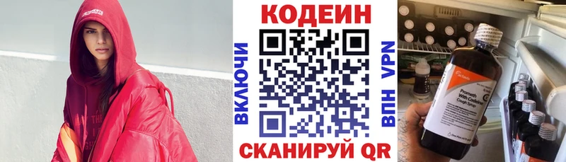 Codein Purple Drank  закладки  Городище 