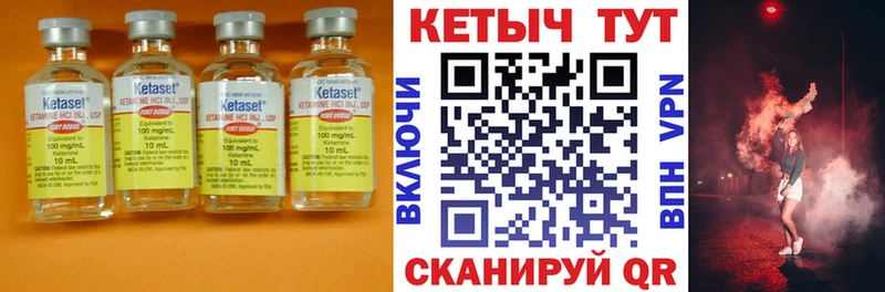 КЕТАМИН ketamine  Городище 