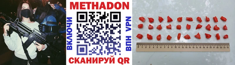 Метадон methadone  Городище 